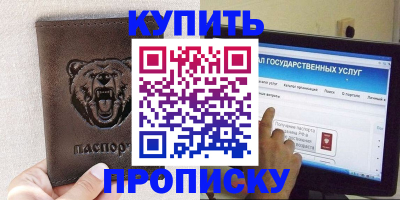 временная регистрация 2025 в Пересвете