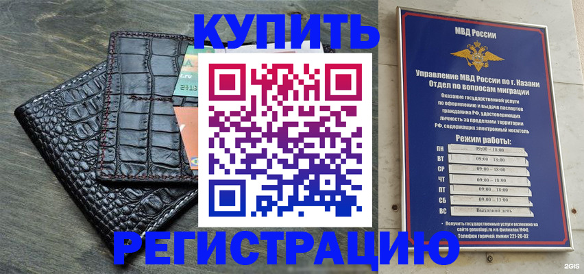 прописка в квартире в Пересвете