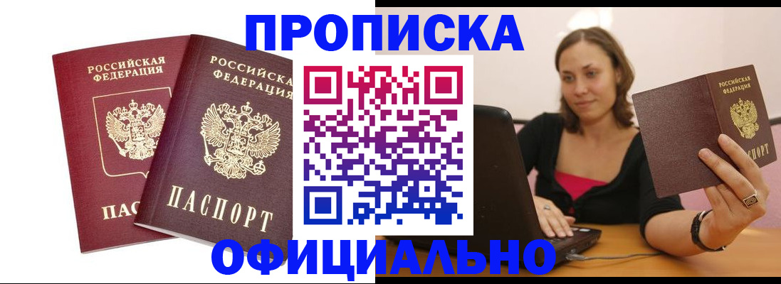 временная регистрация для школы в Пересвете