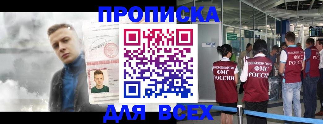 временная регистрация надежно в Пересвете