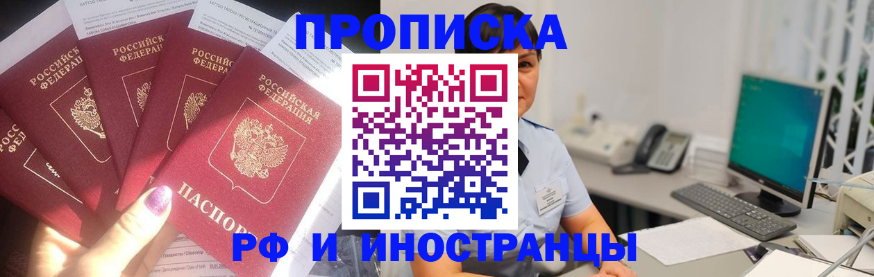 временная регистрация в квартире в Пересвете