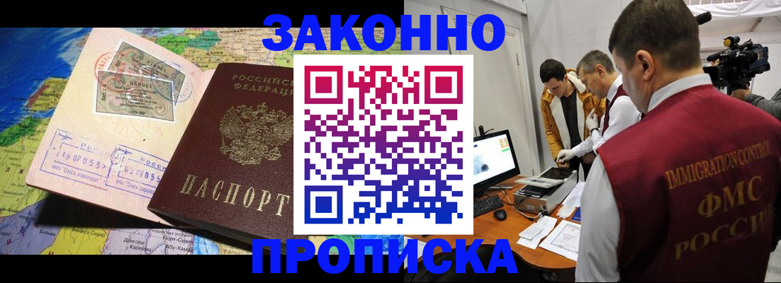 купить прописку в Пересвете