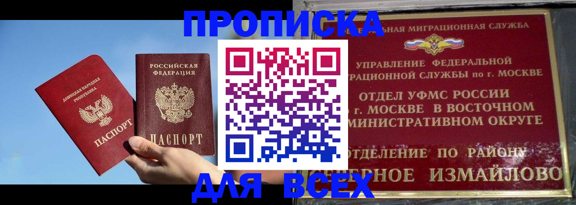 временная регистрация законно в Пересвете