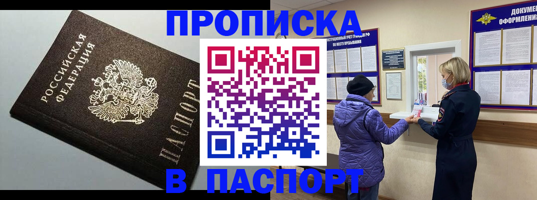 временная регистрация собственник в Пересвете