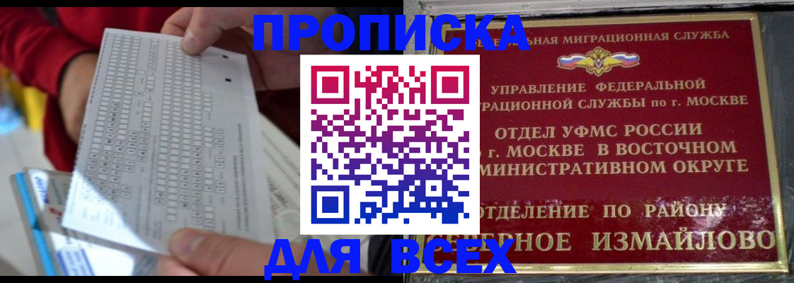 временная регистрация в квартире в Пересвете